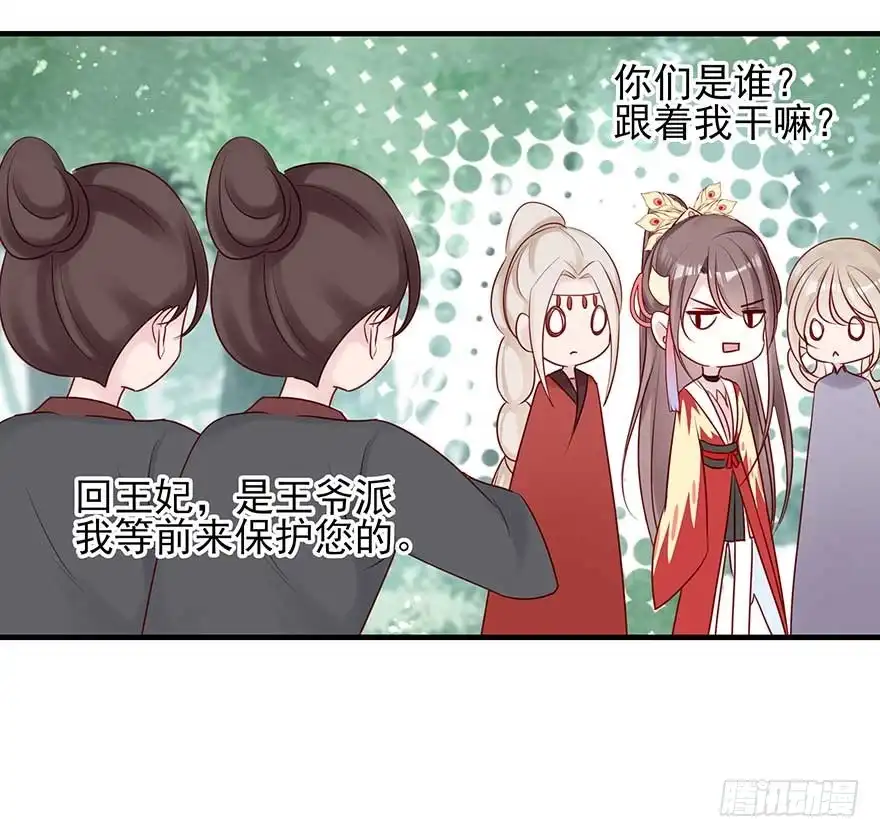 《烈火狂妃：兽性王爷硬要宠》我不管！要死一起死！ 第87页