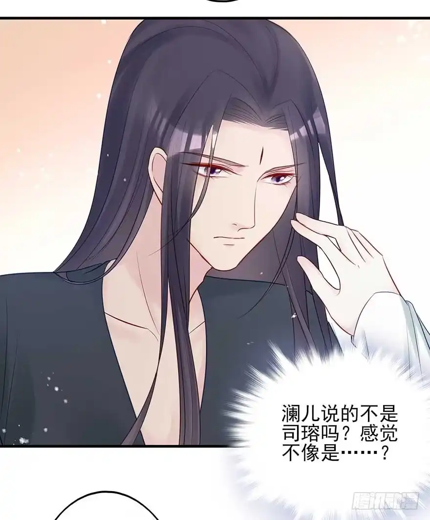 《烈火狂妃：兽性王爷硬要宠》我不管！要死一起死！ 第42页