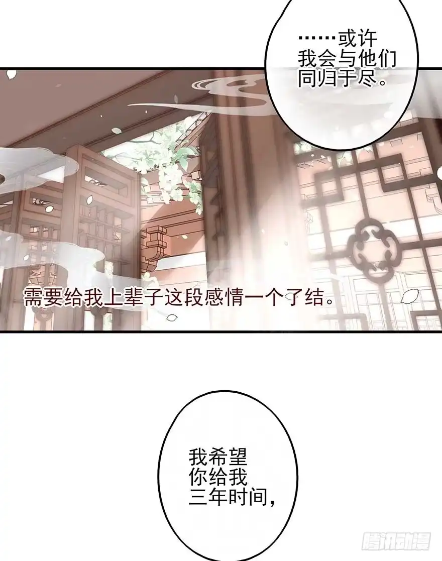 《烈火狂妃：兽性王爷硬要宠》我不管！要死一起死！ 第41页