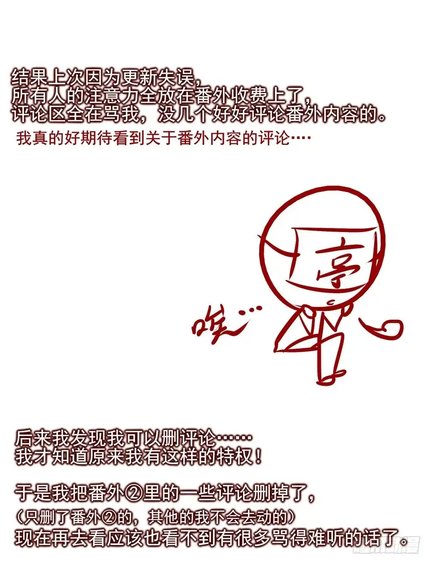 《烈火狂妃：兽性王爷硬要宠》我不管！要死一起死！ 第109页