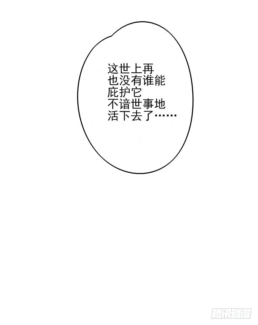 《烈火狂妃：兽性王爷硬要宠》我不管！要死一起死！ 第105页