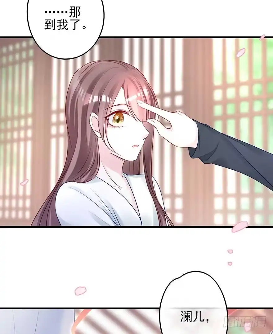 《烈火狂妃：兽性王爷硬要宠》我不管！要死一起死！ 第46页