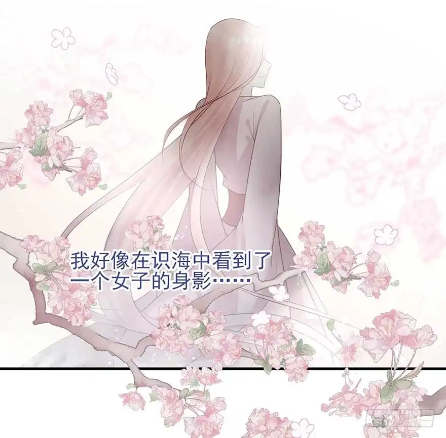《烈火狂妃：兽性王爷硬要宠》我不管！要死一起死！ 第79页