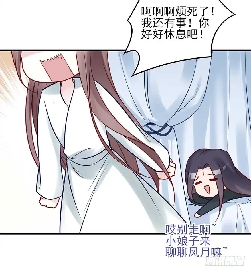 《烈火狂妃：兽性王爷硬要宠》我不管！要死一起死！ 第76页