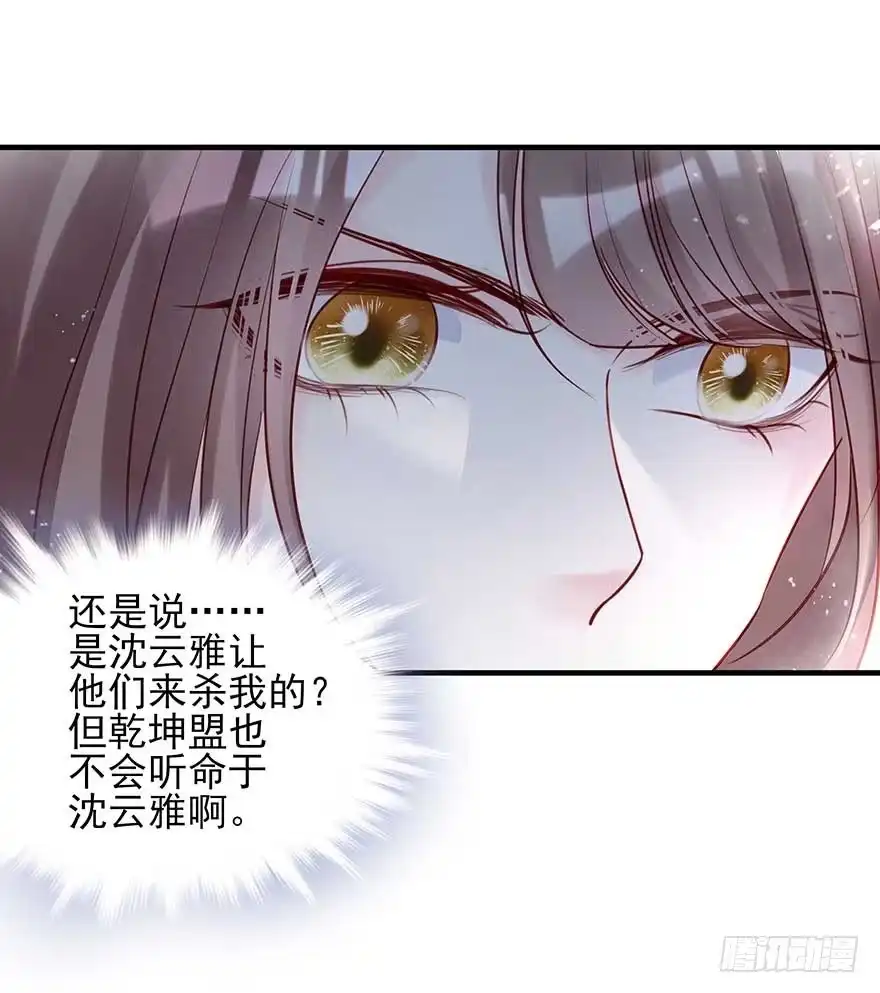 《烈火狂妃：兽性王爷硬要宠》我不管！要死一起死！ 第21页