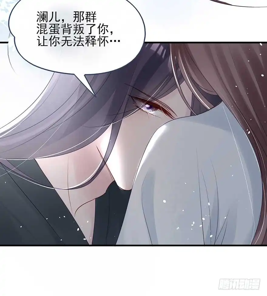 《烈火狂妃：兽性王爷硬要宠》我不管！要死一起死！ 第70页