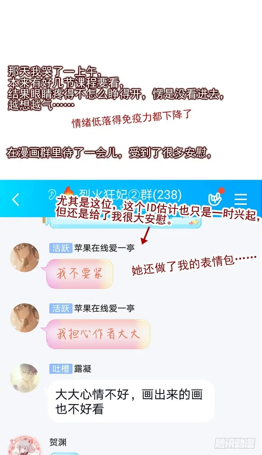 《烈火狂妃：兽性王爷硬要宠》我不管！要死一起死！ 第112页
