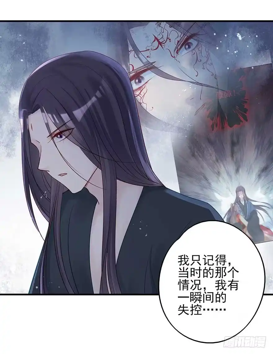 《烈火狂妃：兽性王爷硬要宠》我不管！要死一起死！ 第17页