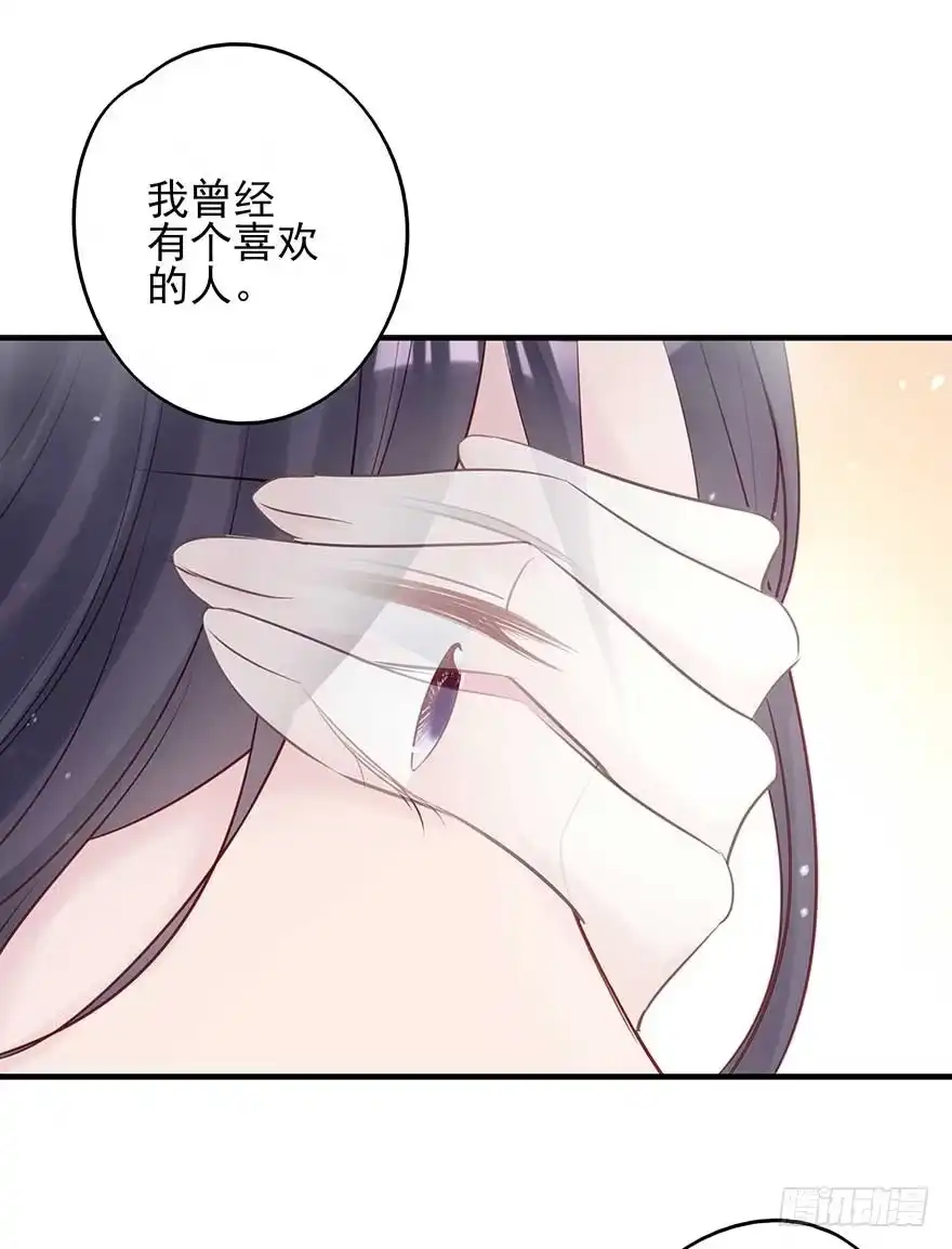 《烈火狂妃：兽性王爷硬要宠》我不管！要死一起死！ 第30页