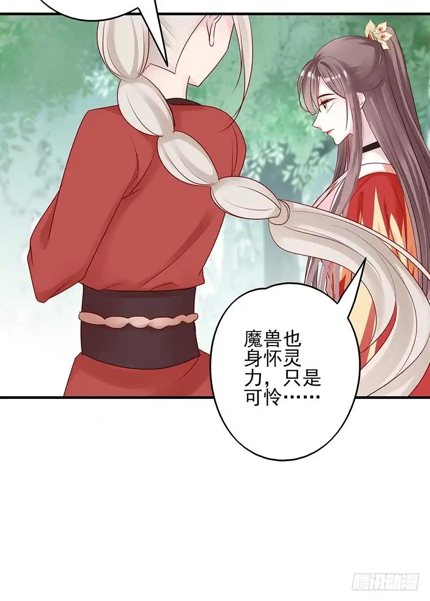 《烈火狂妃：兽性王爷硬要宠》我不管！要死一起死！ 第104页