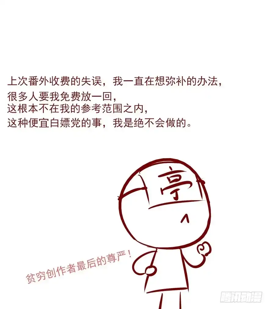 《烈火狂妃：兽性王爷硬要宠》我不管！要死一起死！ 第51页