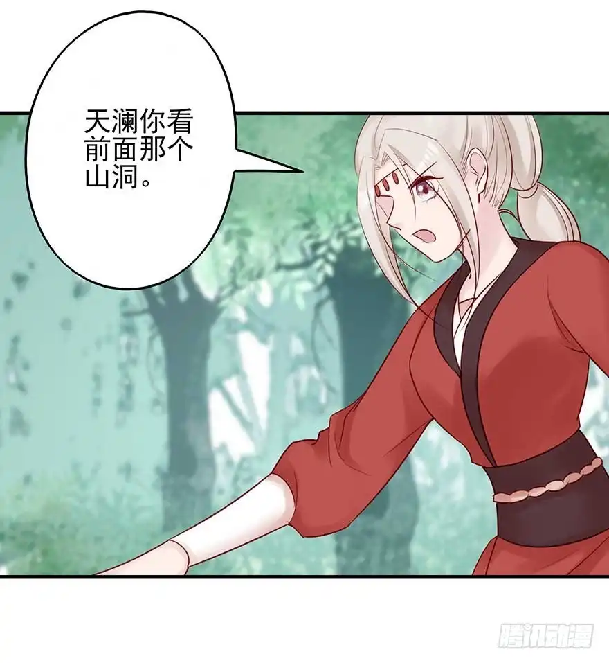 《烈火狂妃：兽性王爷硬要宠》我不管！要死一起死！ 第91页