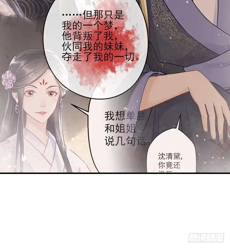 《烈火狂妃：兽性王爷硬要宠》我不管！要死一起死！ 第34页