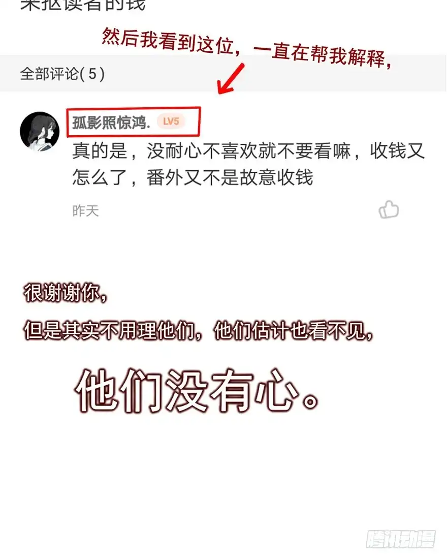 《烈火狂妃：兽性王爷硬要宠》我不管！要死一起死！ 第111页