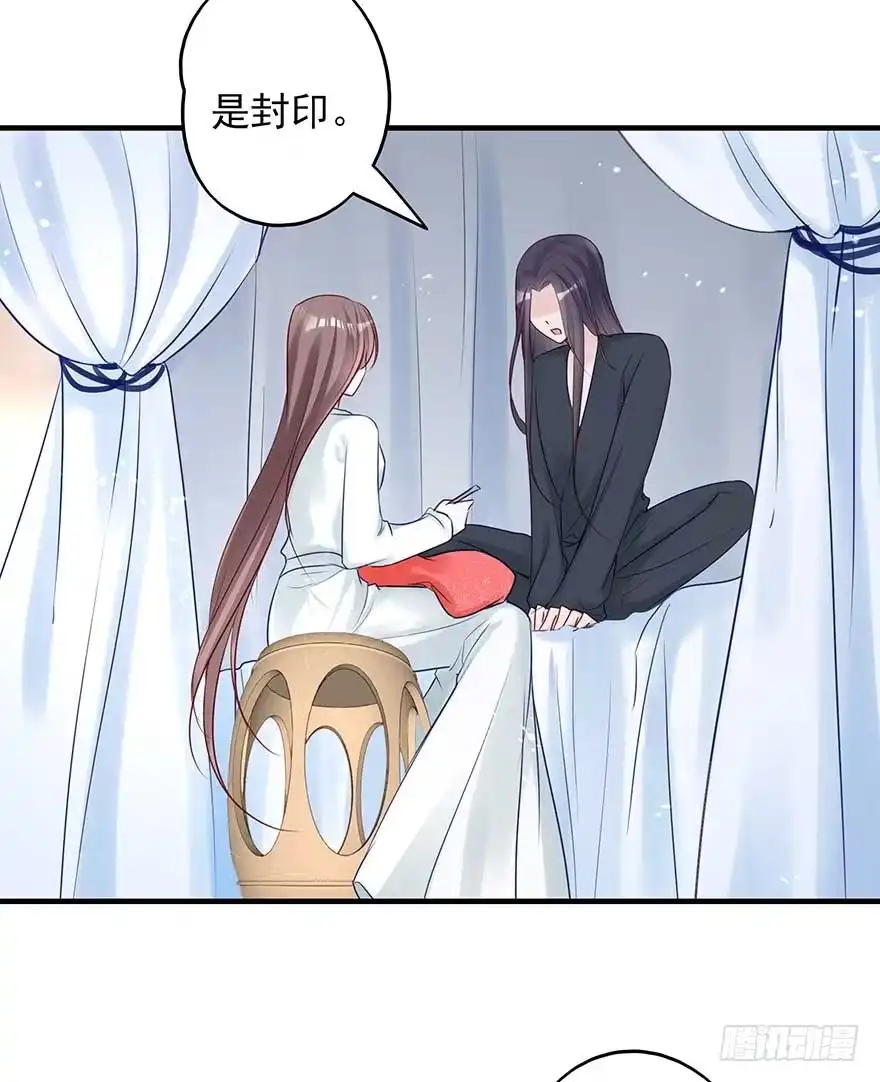 《烈火狂妃：兽性王爷硬要宠》我不管！要死一起死！ 第12页