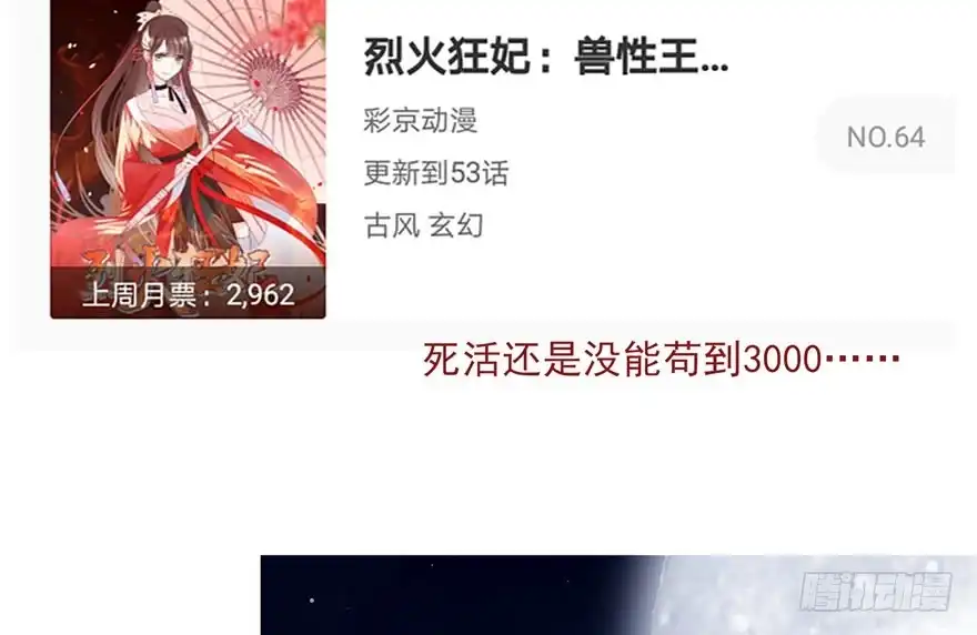 《烈火狂妃：兽性王爷硬要宠》我不管！要死一起死！ 第120页