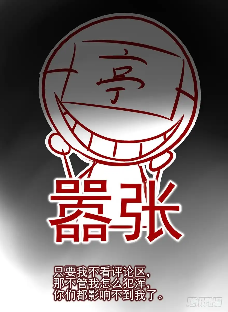 《烈火狂妃：兽性王爷硬要宠》我不管！要死一起死！ 第117页