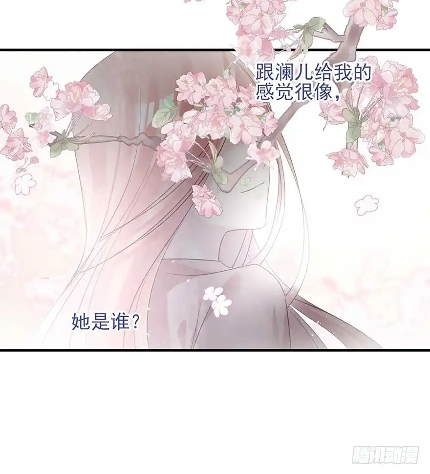 《烈火狂妃：兽性王爷硬要宠》我不管！要死一起死！ 第80页