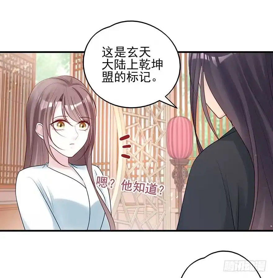 《烈火狂妃：兽性王爷硬要宠》我不管！要死一起死！ 第22页