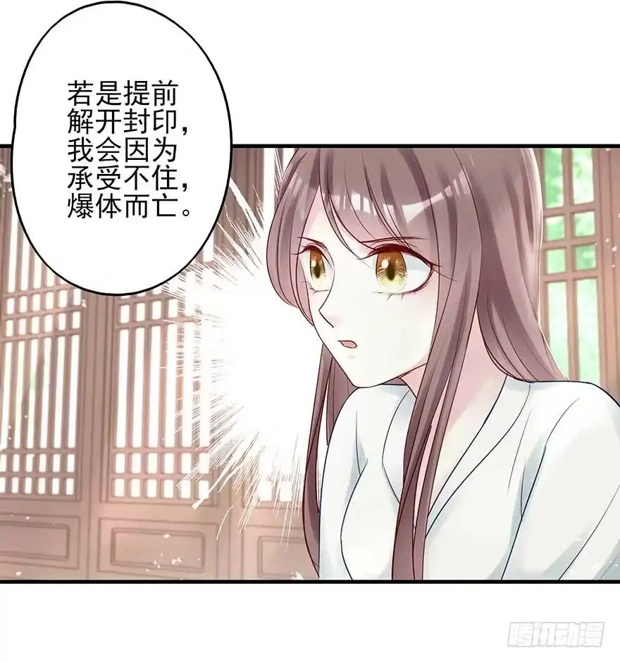《烈火狂妃：兽性王爷硬要宠》我不管！要死一起死！ 第15页