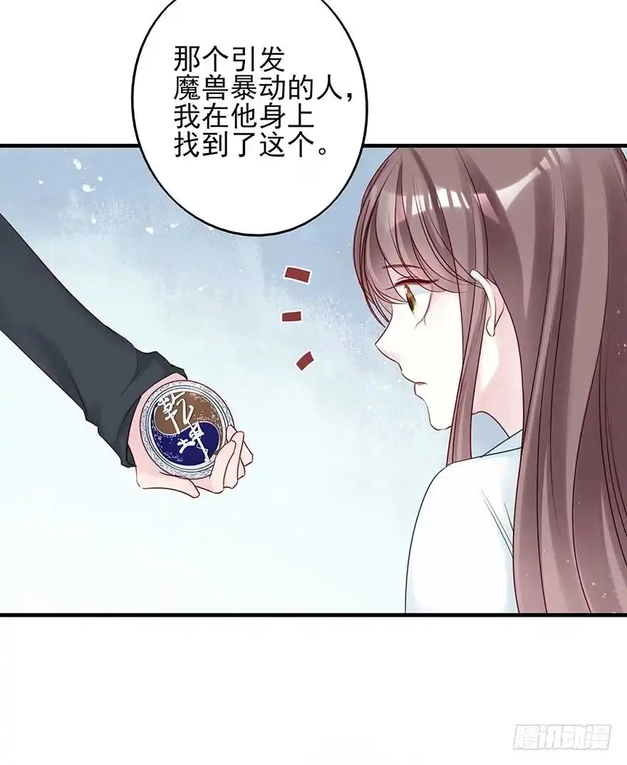 《烈火狂妃：兽性王爷硬要宠》我不管！要死一起死！ 第19页