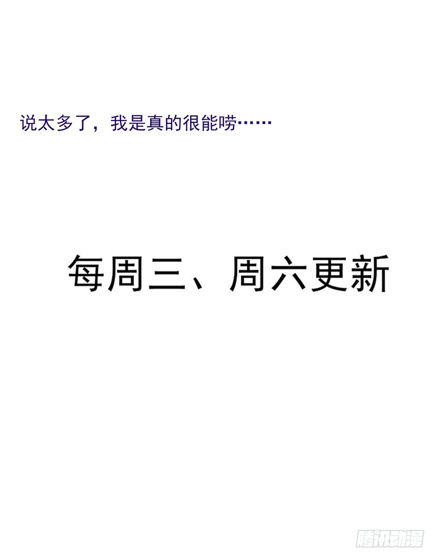 《烈火狂妃：兽性王爷硬要宠》我不管！要死一起死！ 第122页