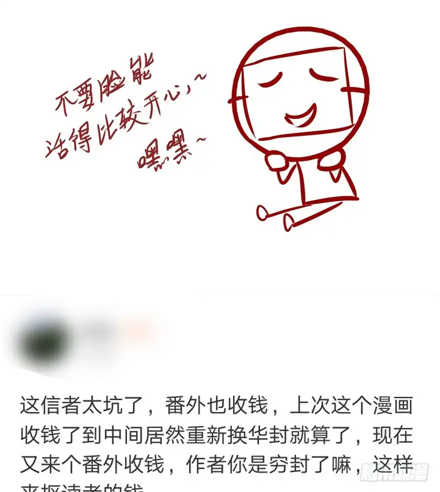 《烈火狂妃：兽性王爷硬要宠》我不管！要死一起死！ 第110页