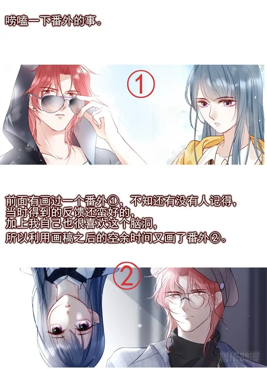 《烈火狂妃：兽性王爷硬要宠》我不管！要死一起死！ 第108页