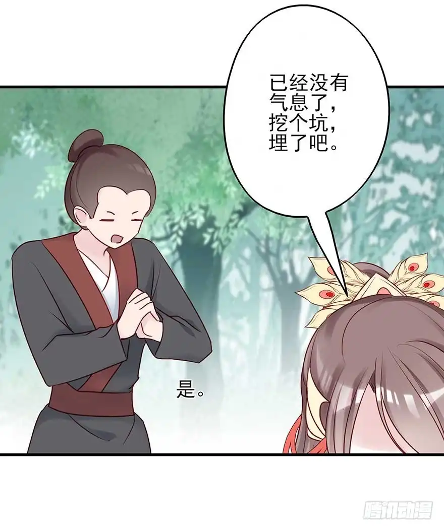 《烈火狂妃：兽性王爷硬要宠》我不管！要死一起死！ 第101页