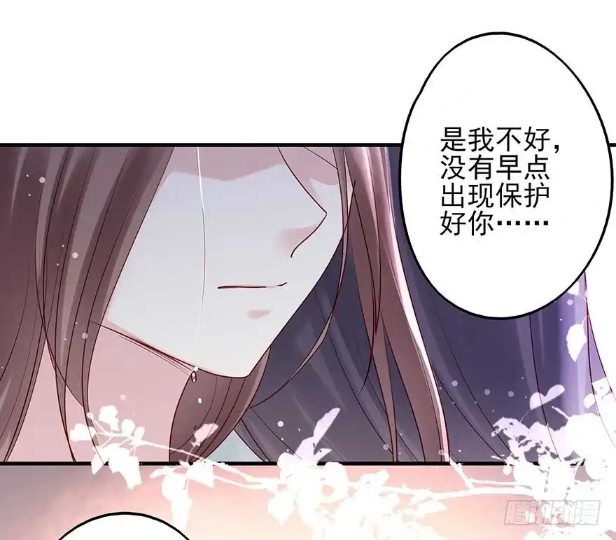 《烈火狂妃：兽性王爷硬要宠》我不管！要死一起死！ 第71页