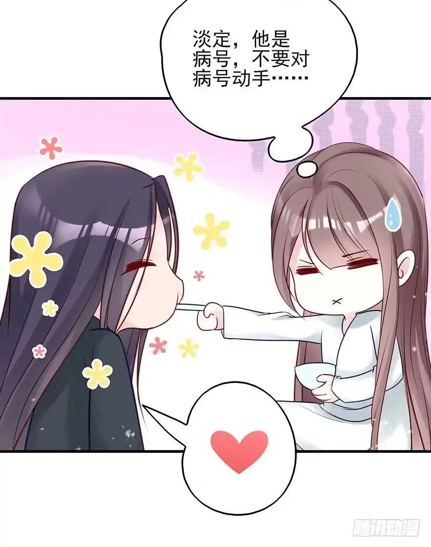 《烈火狂妃：兽性王爷硬要宠》我不管！要死一起死！ 第9页