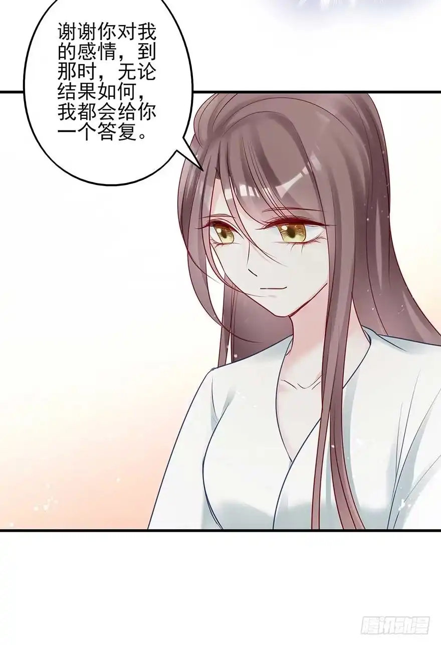 《烈火狂妃：兽性王爷硬要宠》我不管！要死一起死！ 第43页