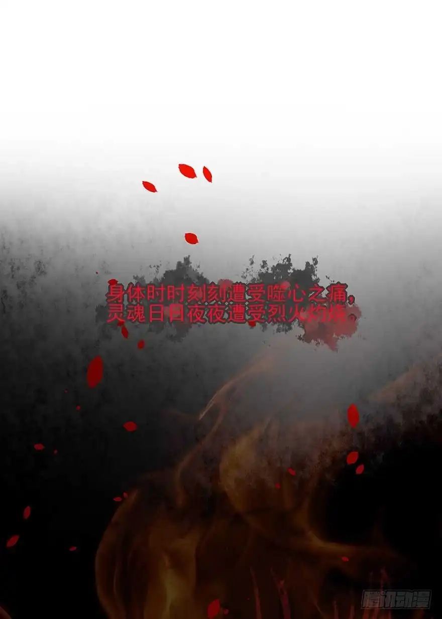 《烈火狂妃：兽性王爷硬要宠》我不管！要死一起死！ 第63页