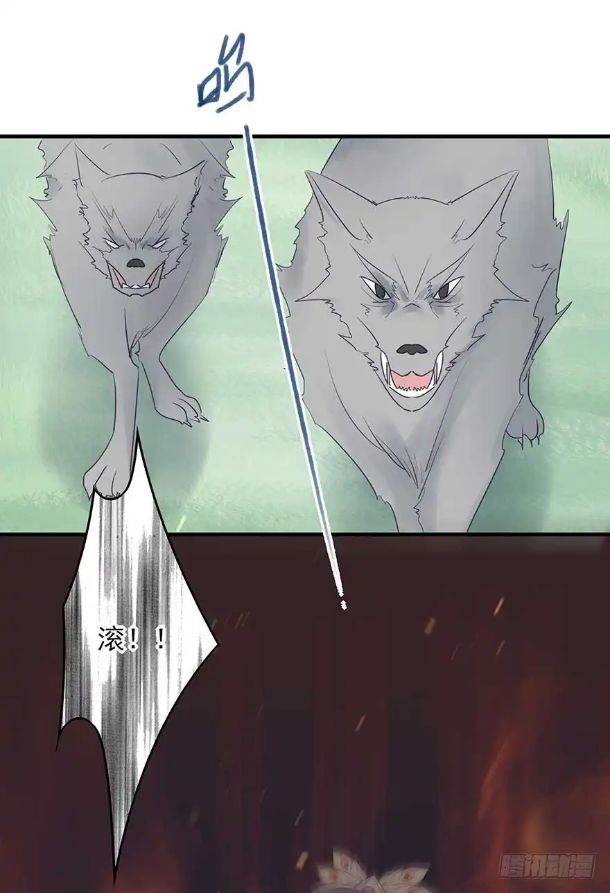 《烈火狂妃：兽性王爷硬要宠》我不管！要死一起死！ 第93页