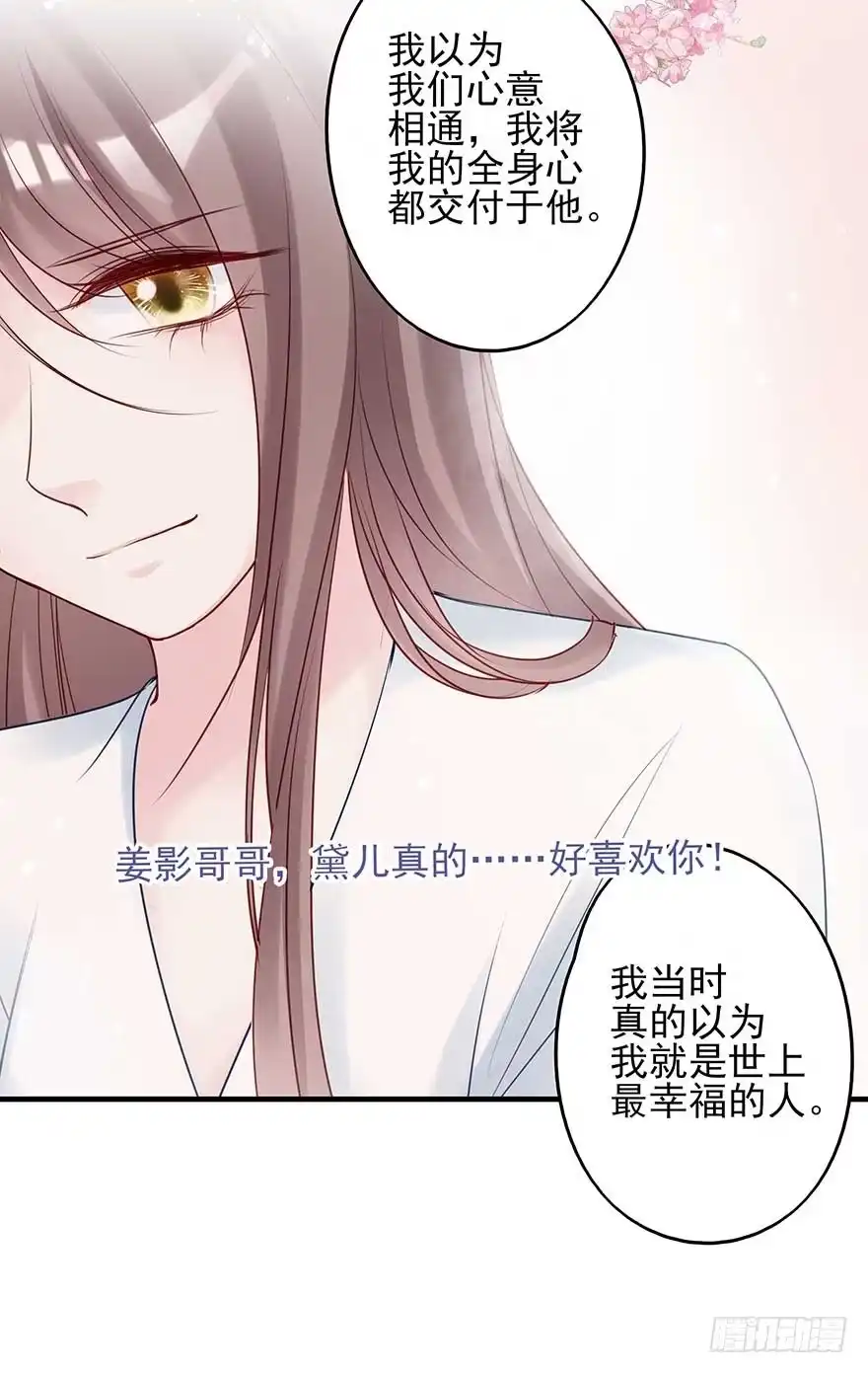 《烈火狂妃：兽性王爷硬要宠》我不管！要死一起死！ 第32页