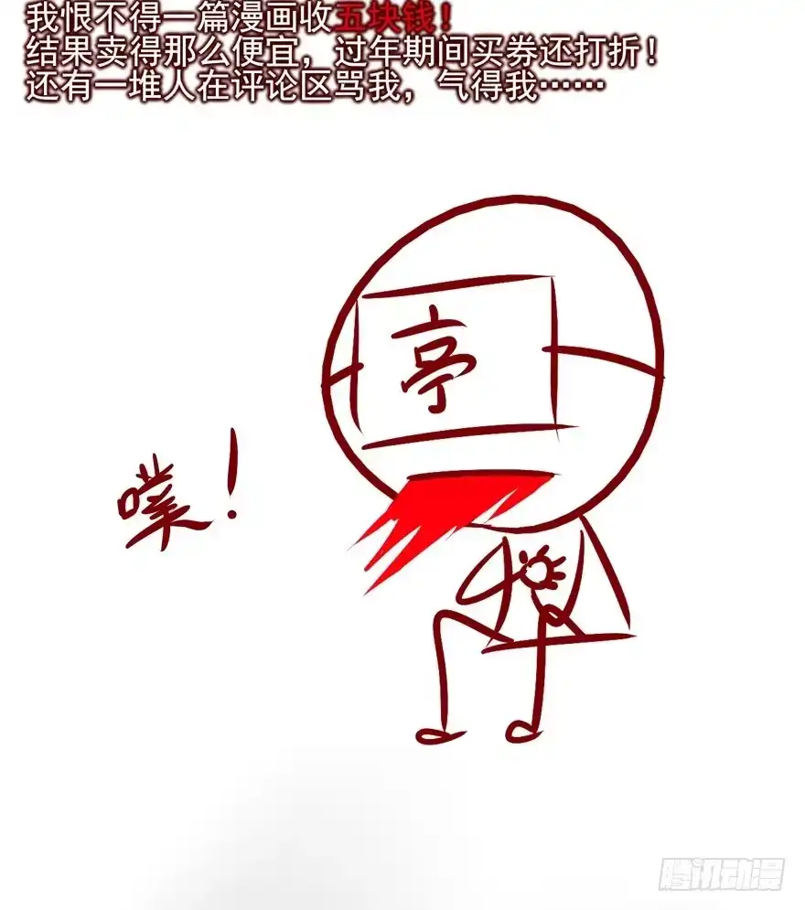 《烈火狂妃：兽性王爷硬要宠》我不管！要死一起死！ 第115页
