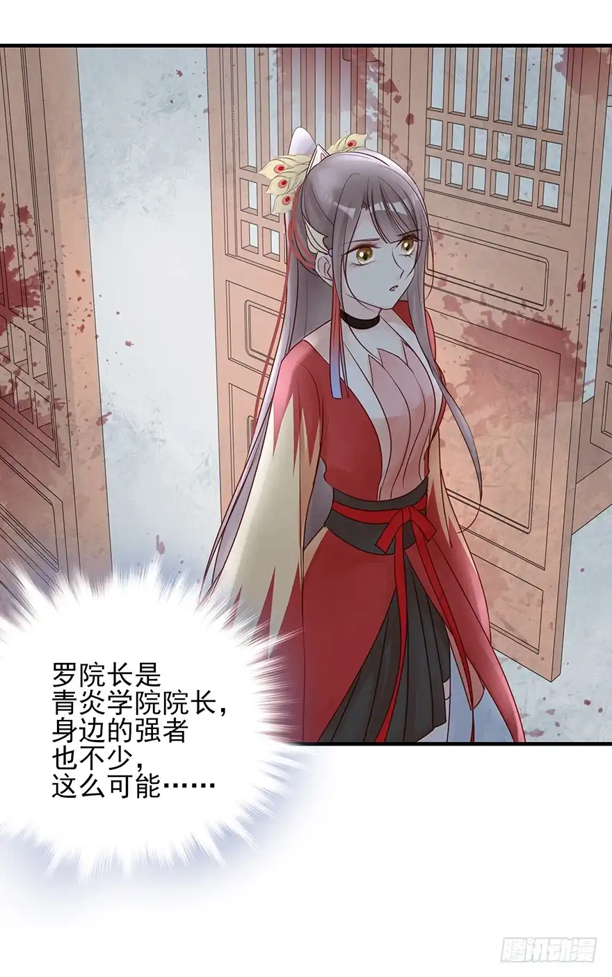 《烈火狂妃：兽性王爷硬要宠》从此都是没妈的孩子 第32页