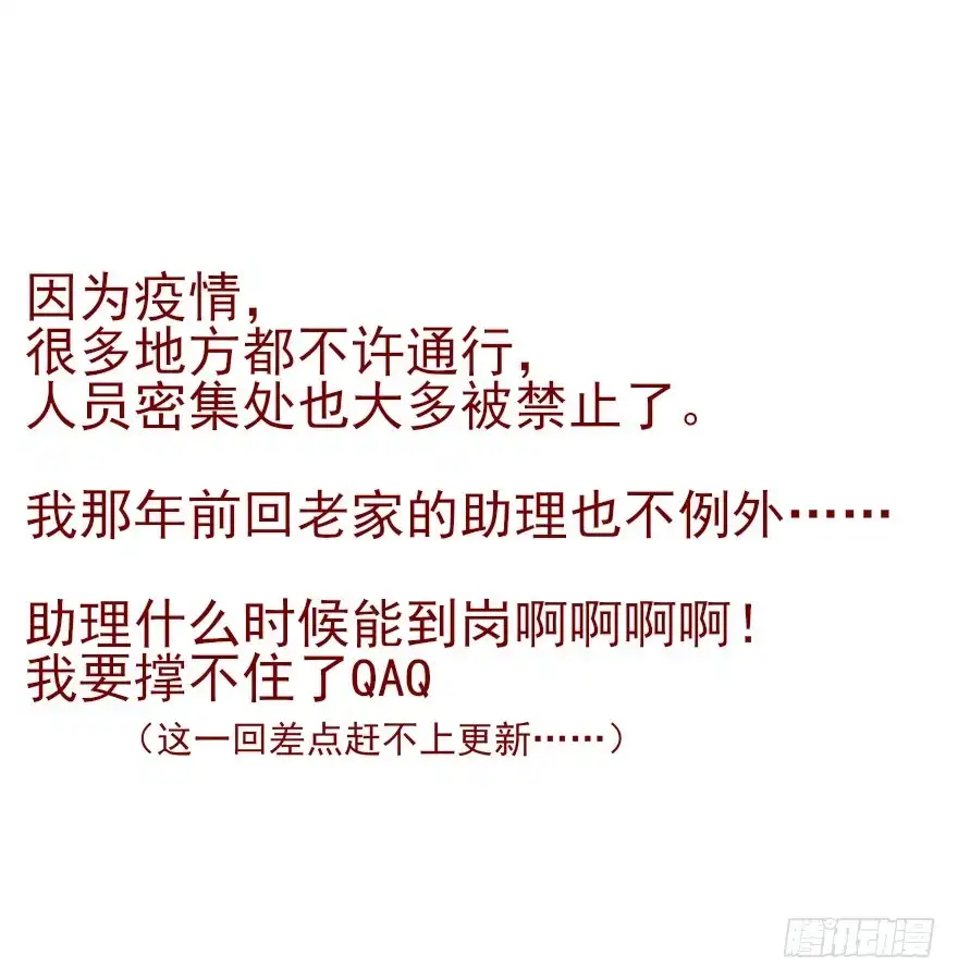《烈火狂妃：兽性王爷硬要宠》从此都是没妈的孩子 第49页
