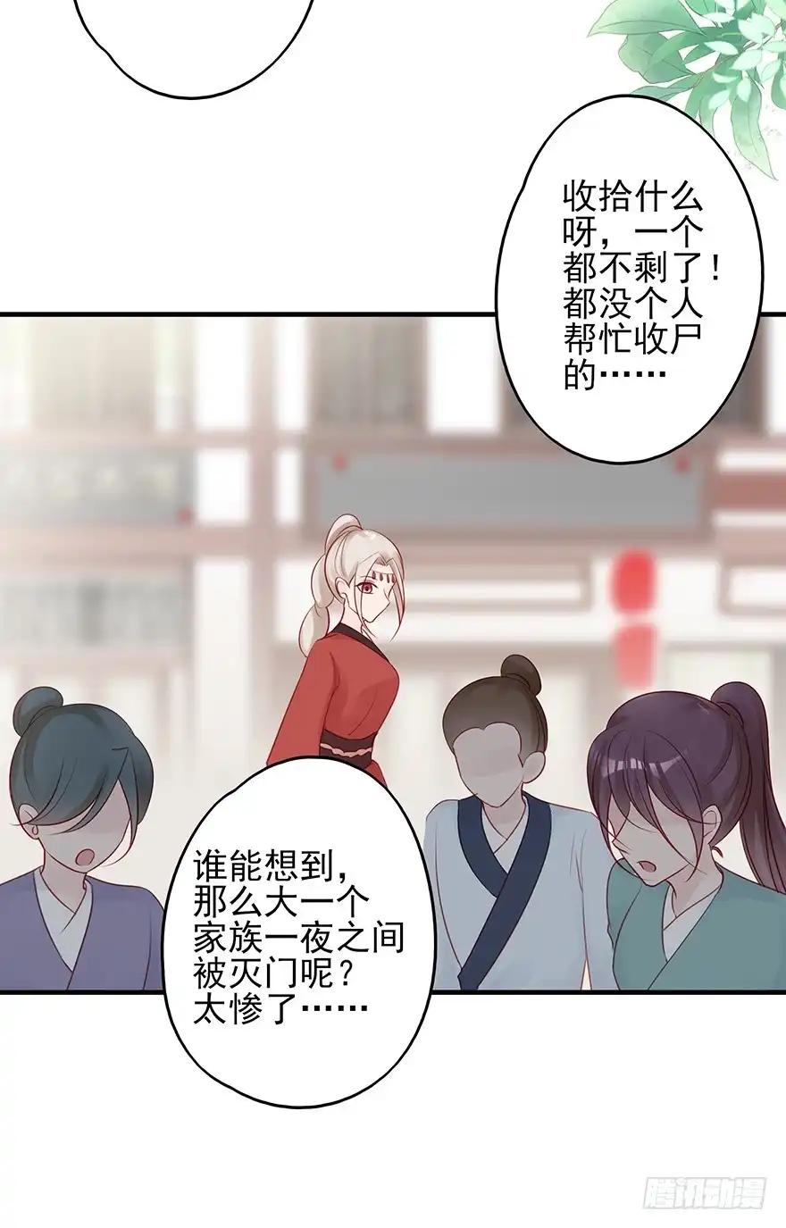 《烈火狂妃：兽性王爷硬要宠》从此都是没妈的孩子 第21页