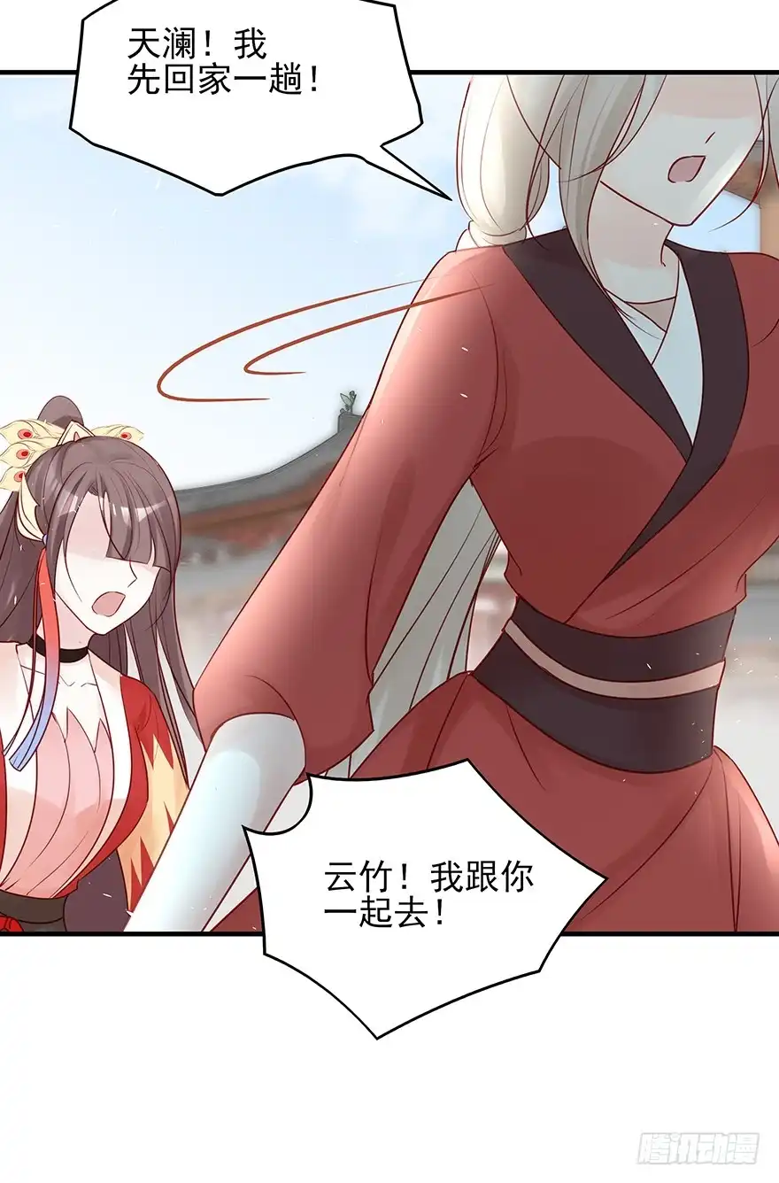 《烈火狂妃：兽性王爷硬要宠》从此都是没妈的孩子 第25页