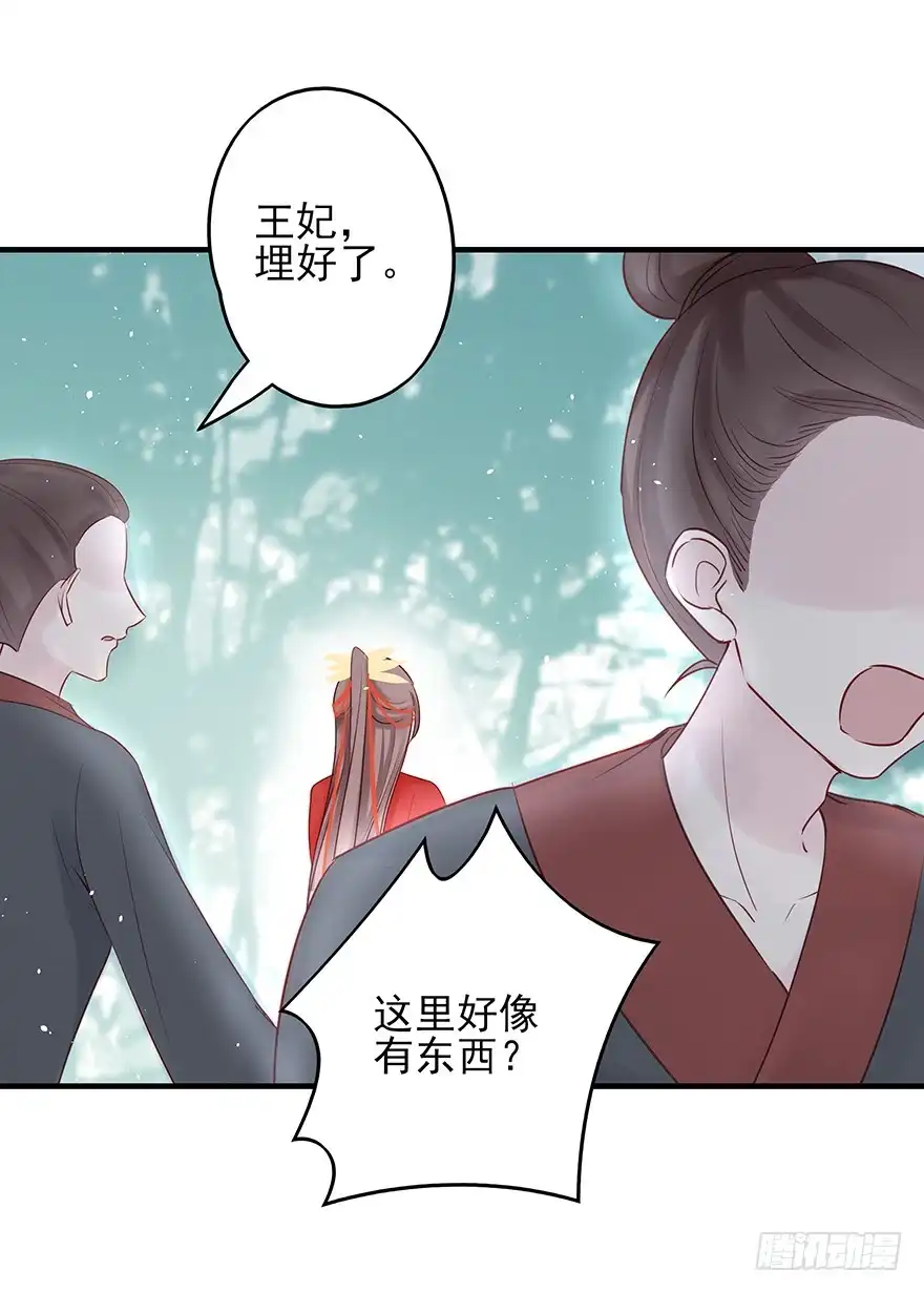《烈火狂妃：兽性王爷硬要宠》从此都是没妈的孩子 第5页
