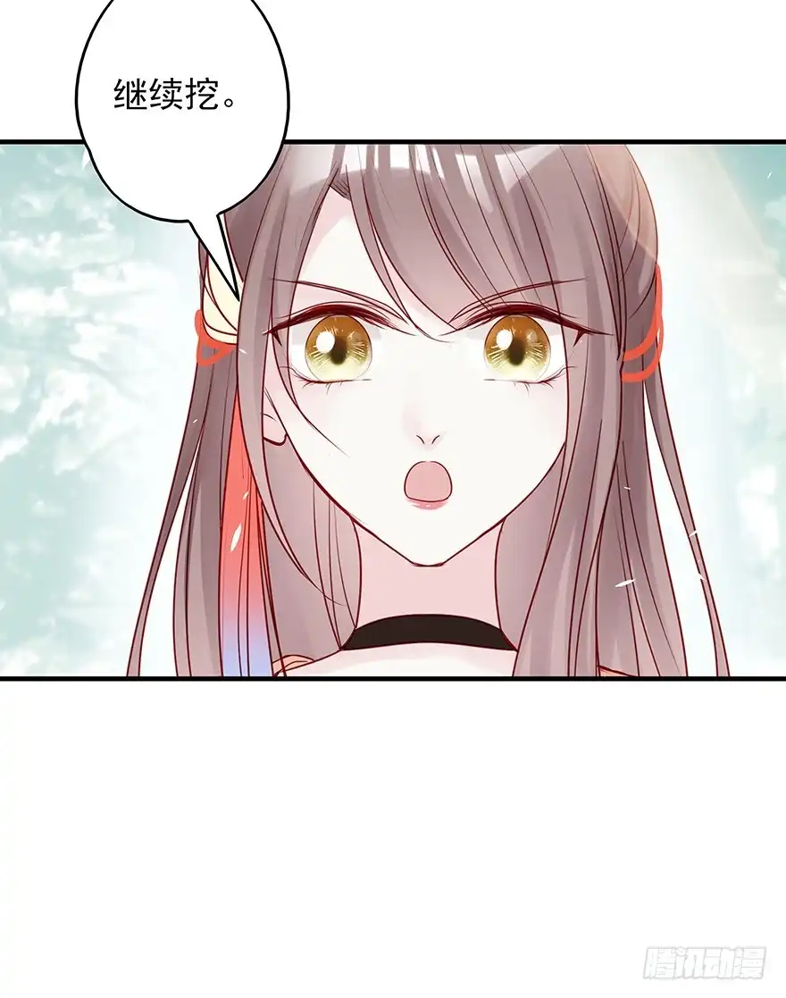 《烈火狂妃：兽性王爷硬要宠》从此都是没妈的孩子 第8页