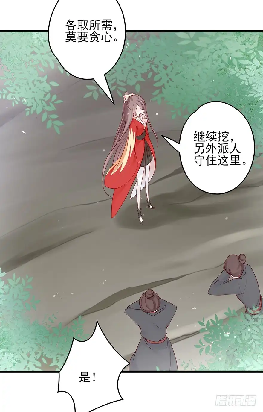 《烈火狂妃：兽性王爷硬要宠》从此都是没妈的孩子 第13页