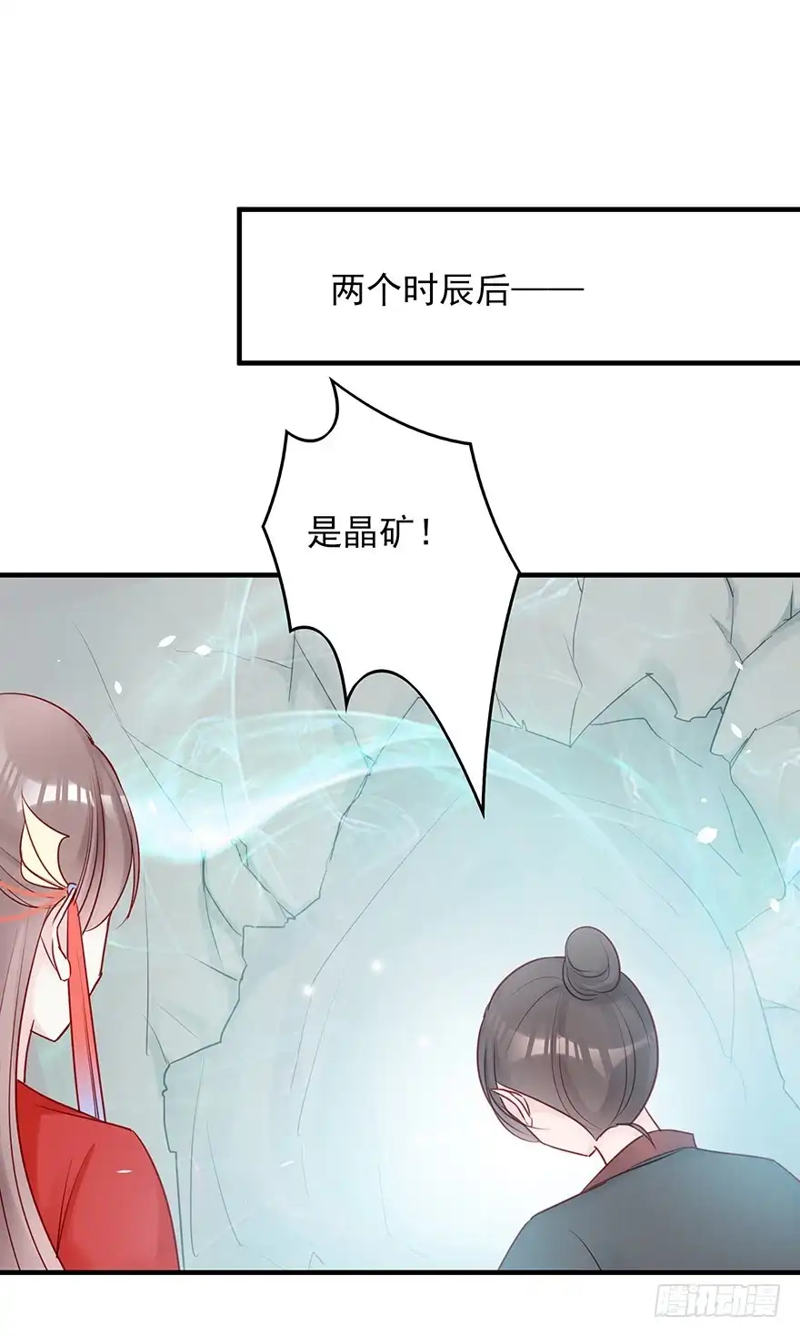 《烈火狂妃：兽性王爷硬要宠》从此都是没妈的孩子 第9页