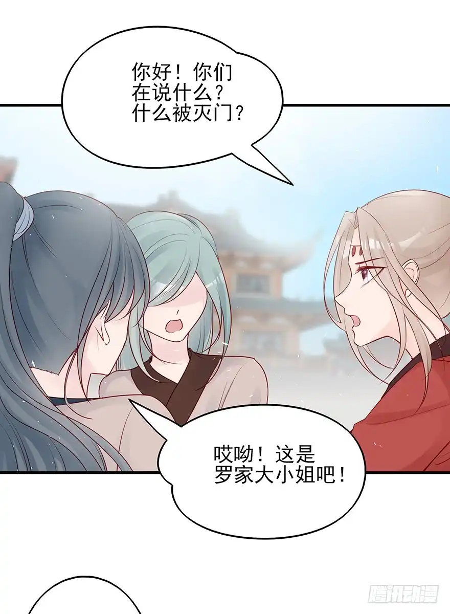 《烈火狂妃：兽性王爷硬要宠》从此都是没妈的孩子 第22页
