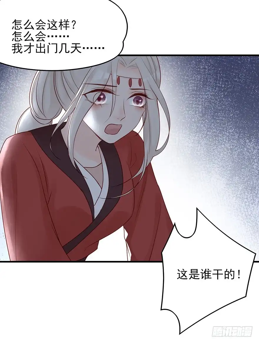 《烈火狂妃：兽性王爷硬要宠》从此都是没妈的孩子 第31页