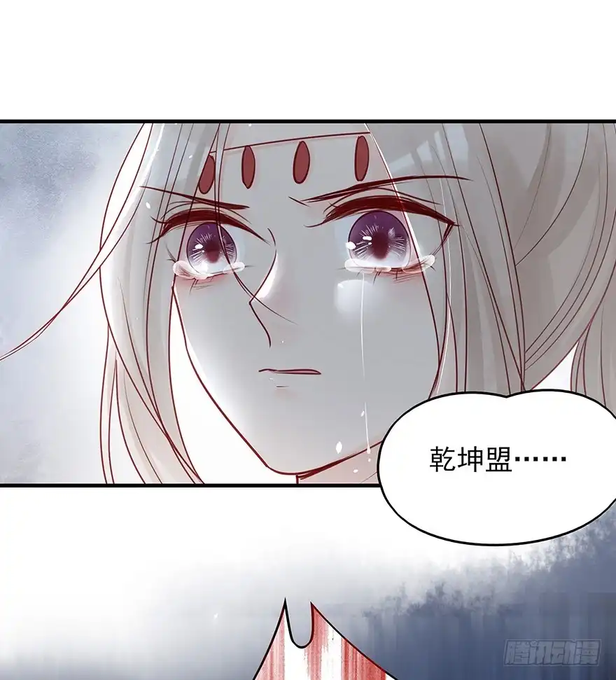 《烈火狂妃：兽性王爷硬要宠》从此都是没妈的孩子 第38页