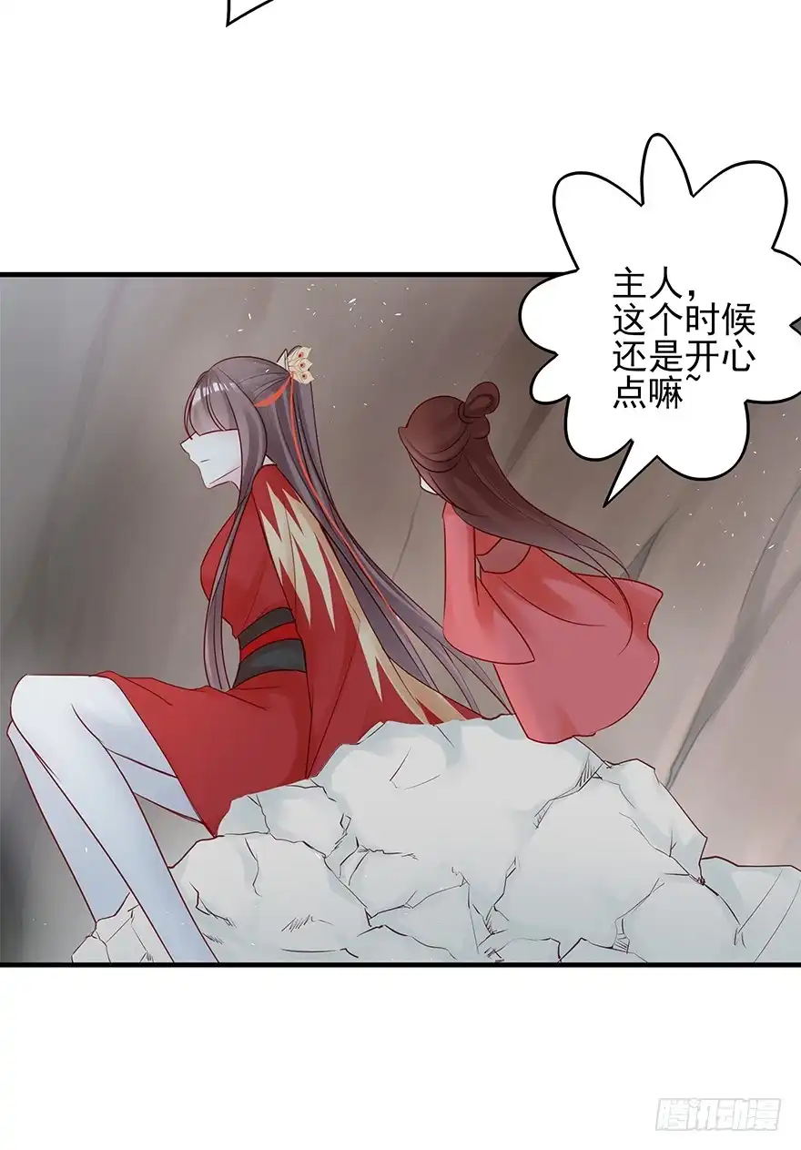 《烈火狂妃：兽性王爷硬要宠》从此都是没妈的孩子 第14页