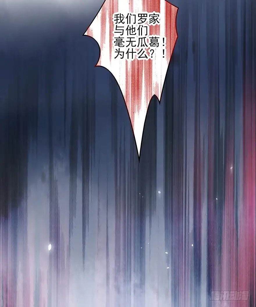 《烈火狂妃：兽性王爷硬要宠》从此都是没妈的孩子 第39页
