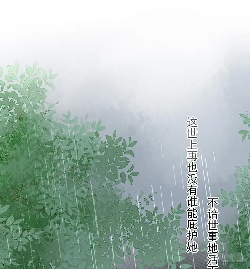 《烈火狂妃：兽性王爷硬要宠》从此都是没妈的孩子 第43页